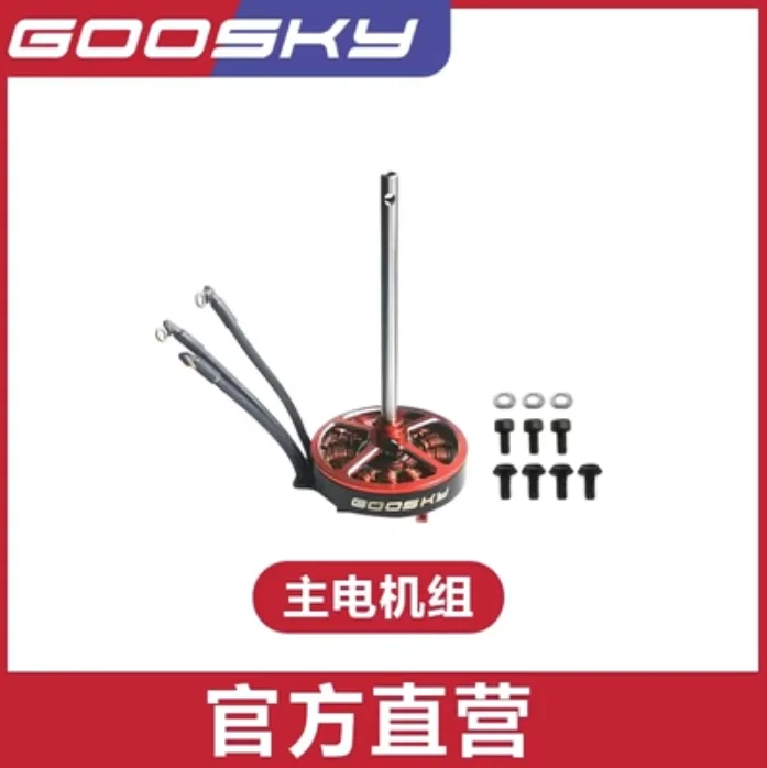 Ersatzteilliste für GOOSKY S1  – Rc Helicopter Blade Bewertung und Preis